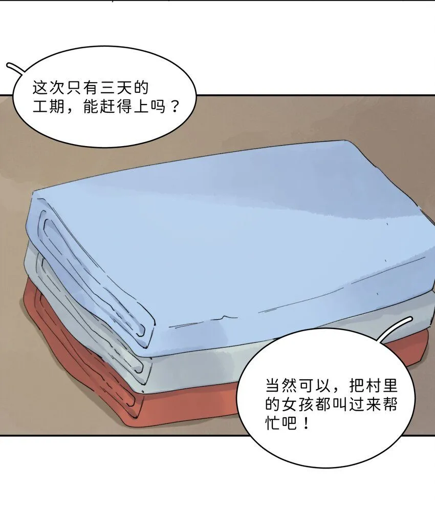 006 大小姐还满意吗？ 第21页