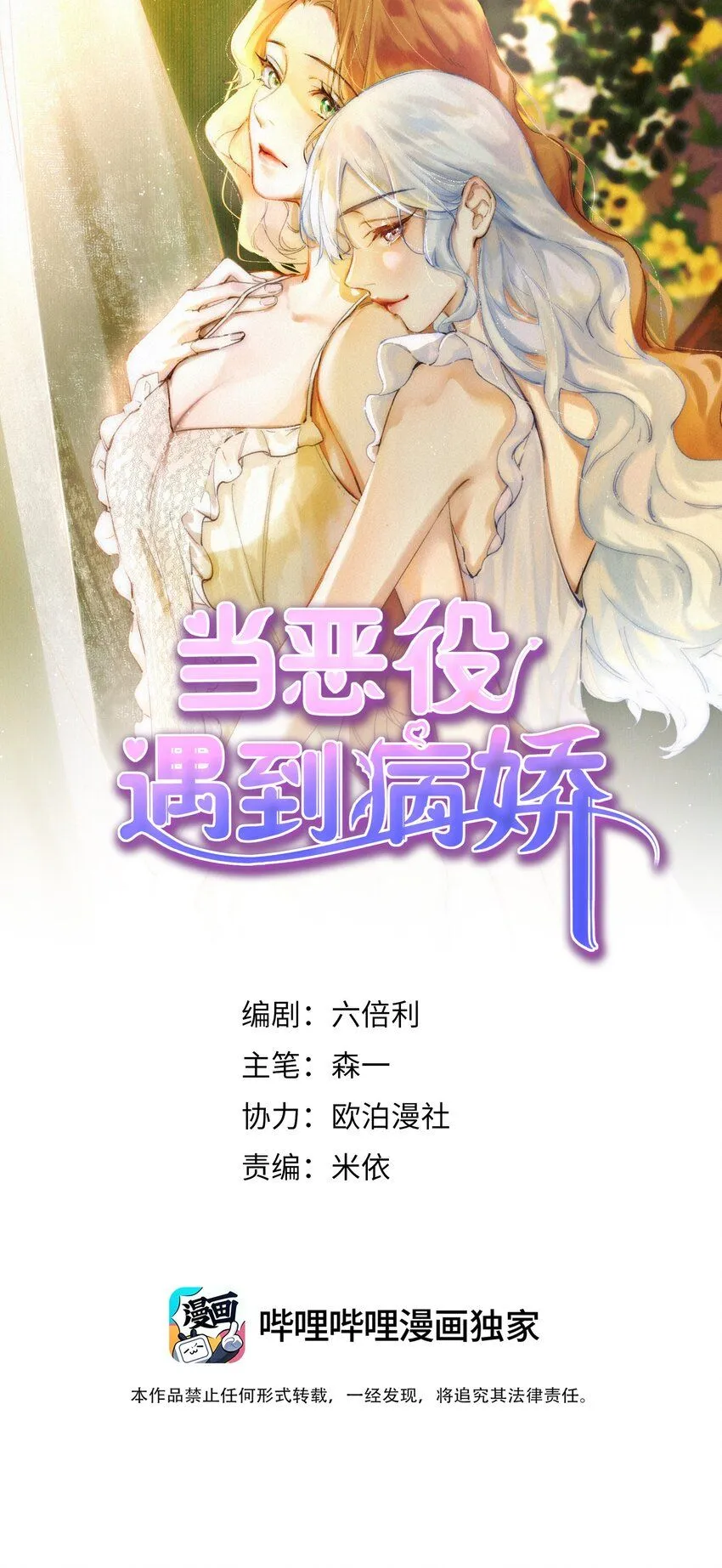 005 你怎么会在这？！ 第1页