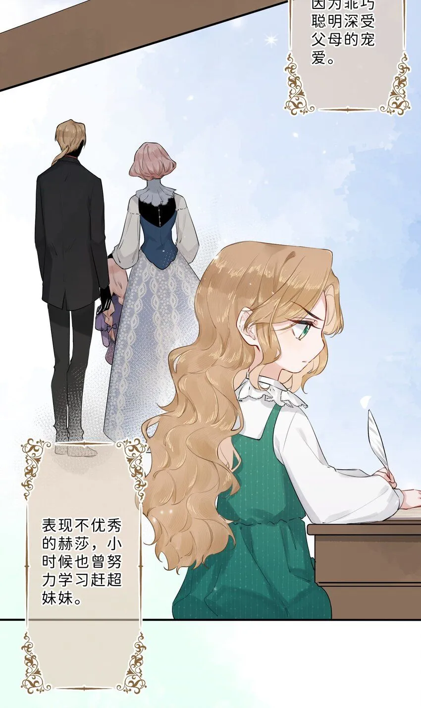 005 你怎么会在这？！ 第3页