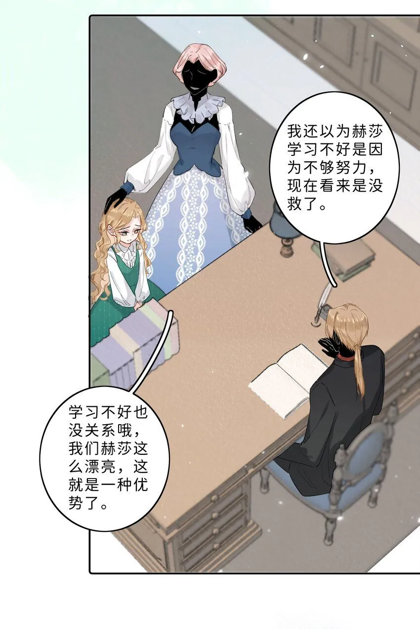005 你怎么会在这？！ 第4页