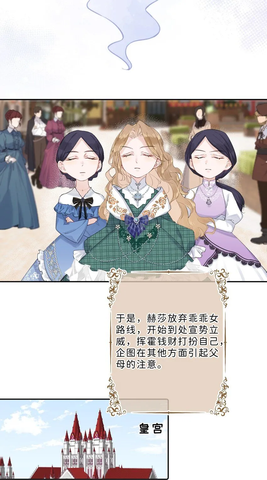 005 你怎么会在这？！ 第6页