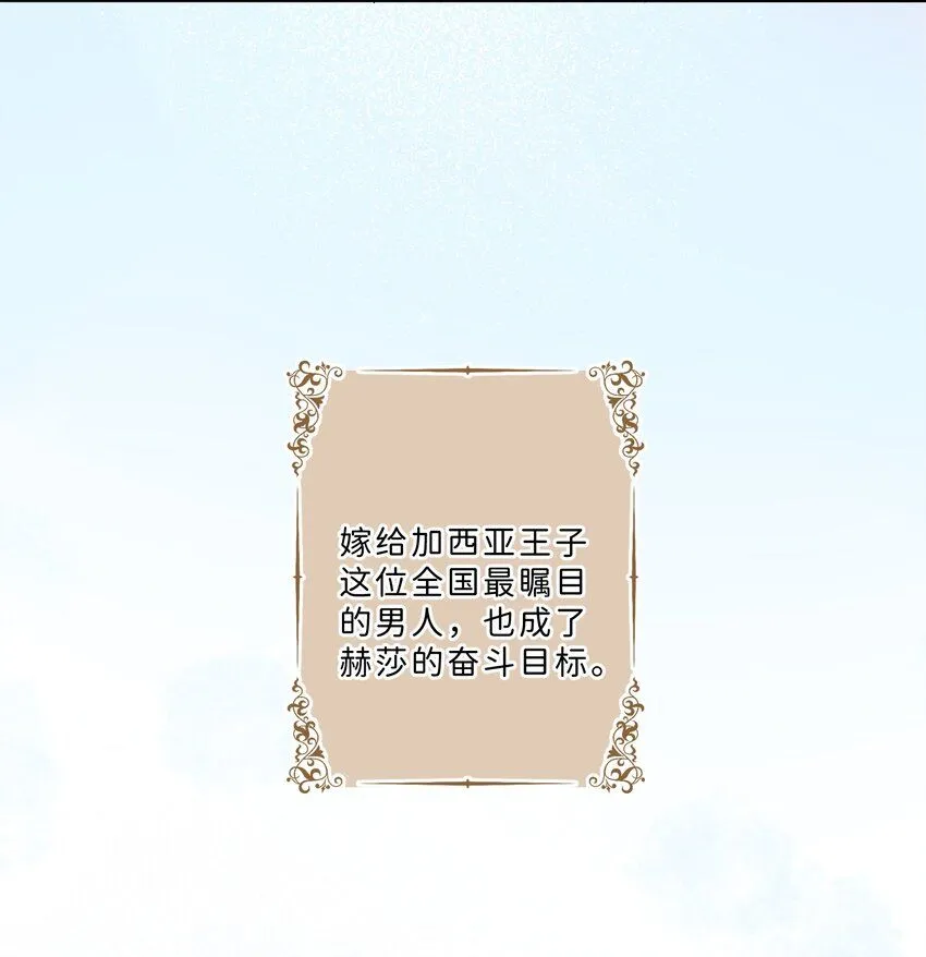 005 你怎么会在这？！ 第8页