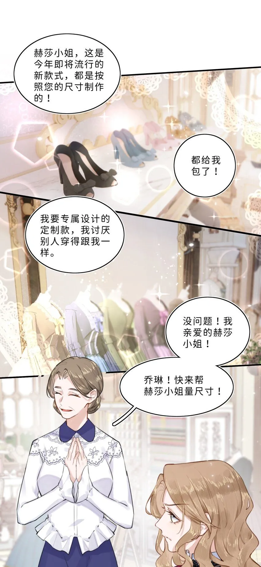 005 你怎么会在这？！ 第11页