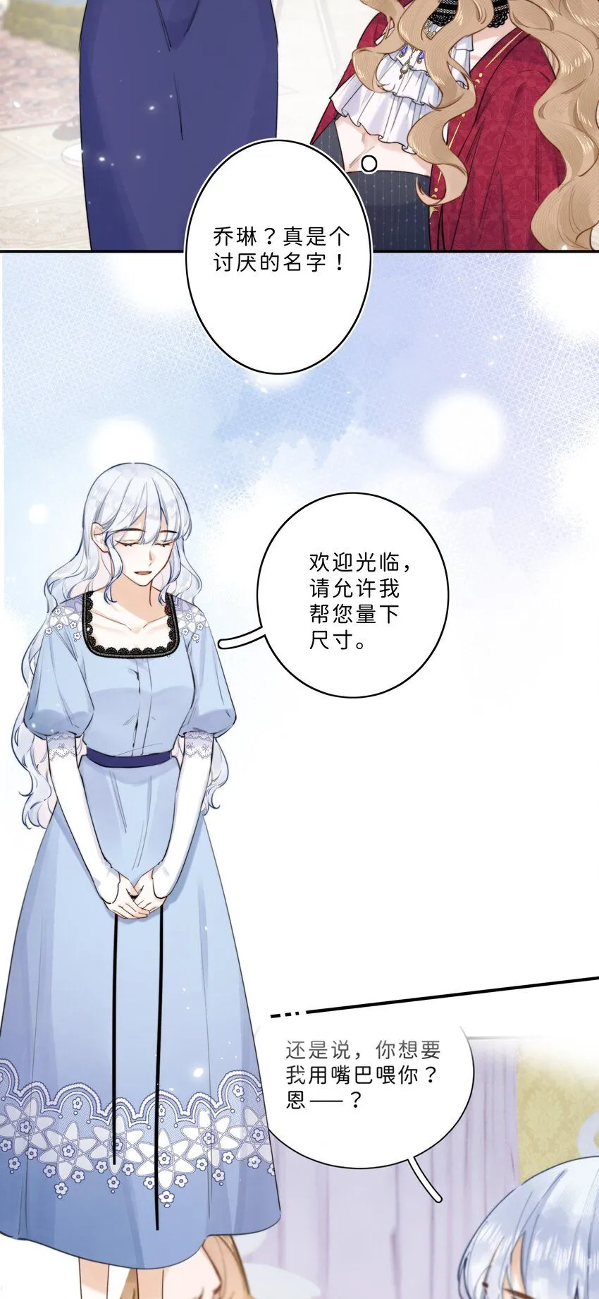 005 你怎么会在这？！ 第12页