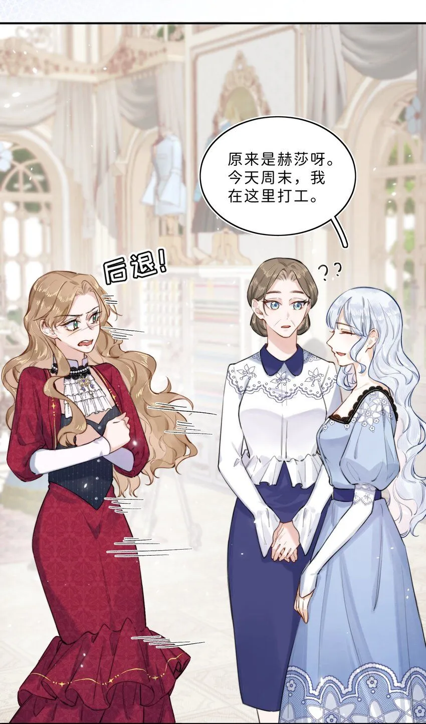 005 你怎么会在这？！ 第14页