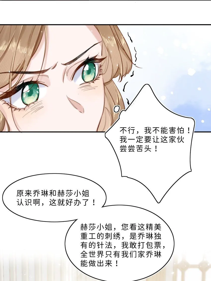 005 你怎么会在这？！ 第15页