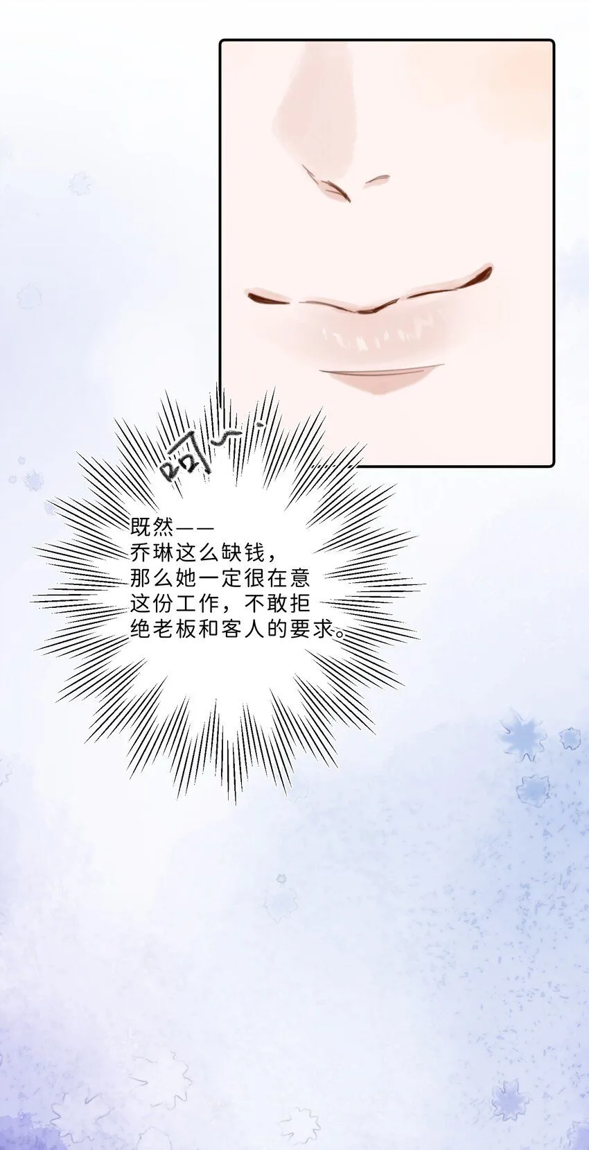005 你怎么会在这？！ 第18页