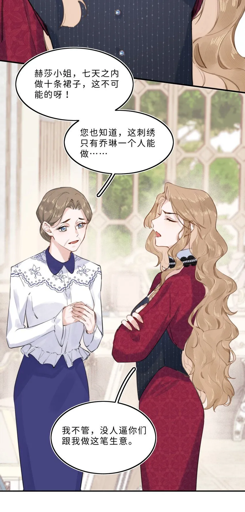 005 你怎么会在这？！ 第20页