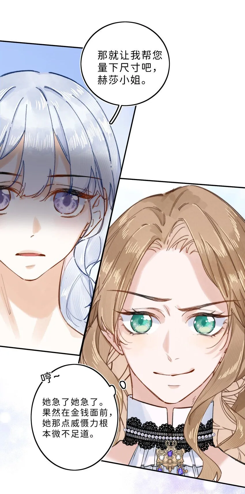 005 你怎么会在这？！ 第21页