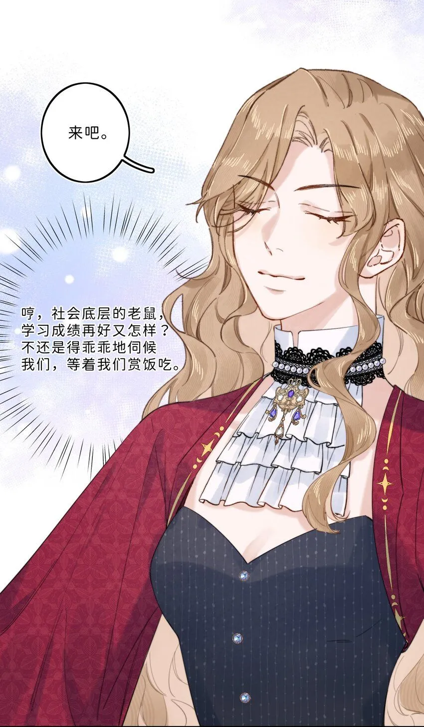 005 你怎么会在这？！ 第22页