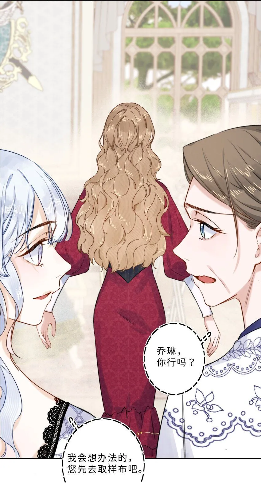 005 你怎么会在这？！ 第23页