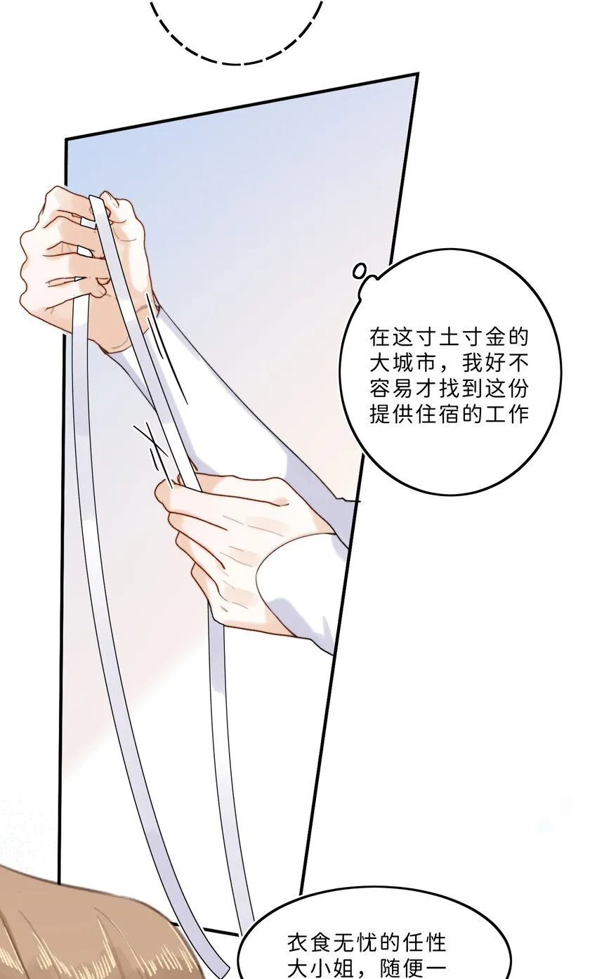 005 你怎么会在这？！ 第24页