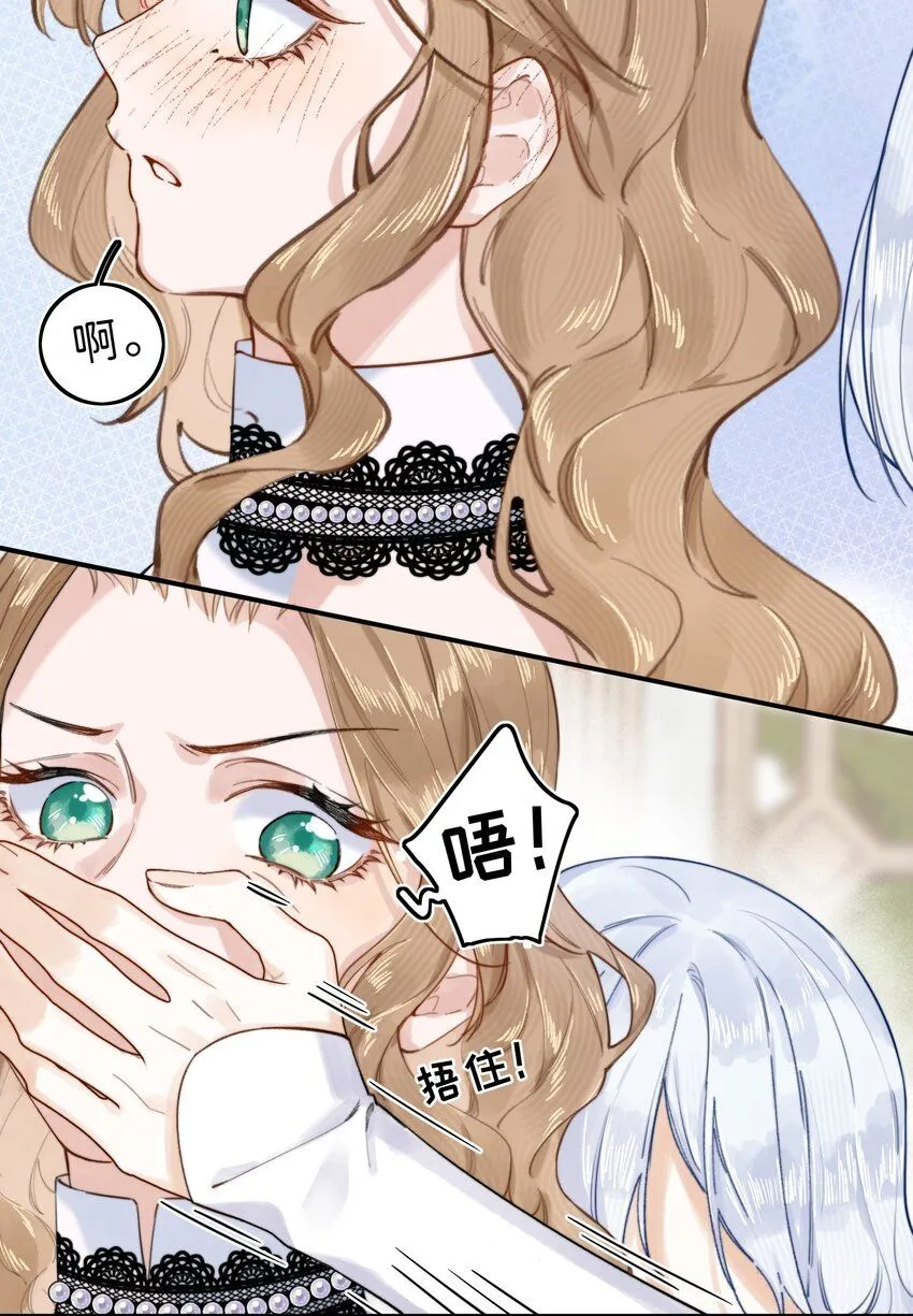 005 你怎么会在这？！ 第27页