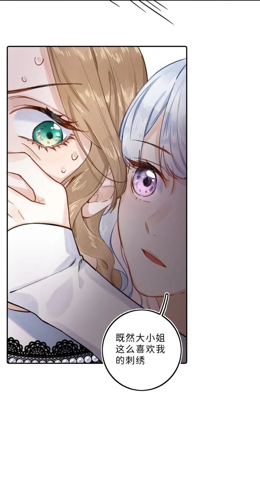 005 你怎么会在这？！ 第28页
