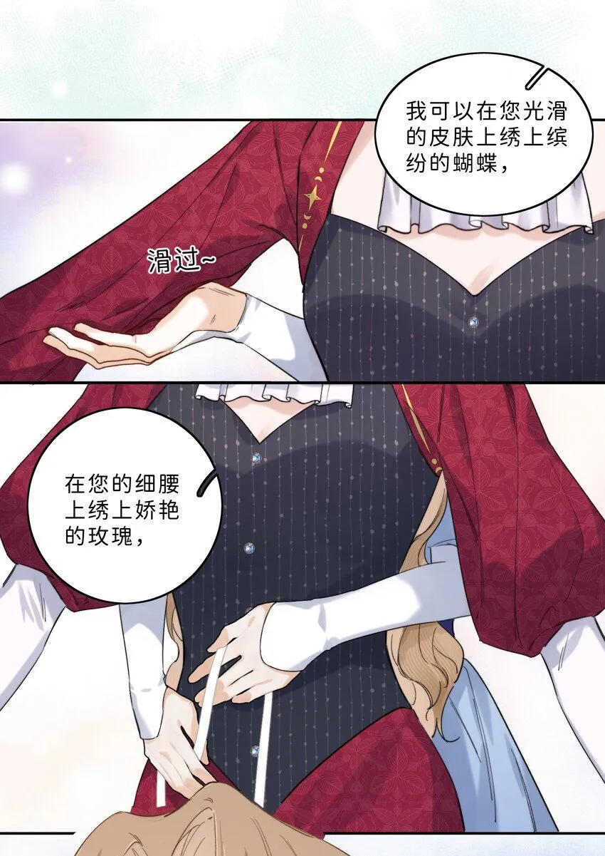 005 你怎么会在这？！ 第29页
