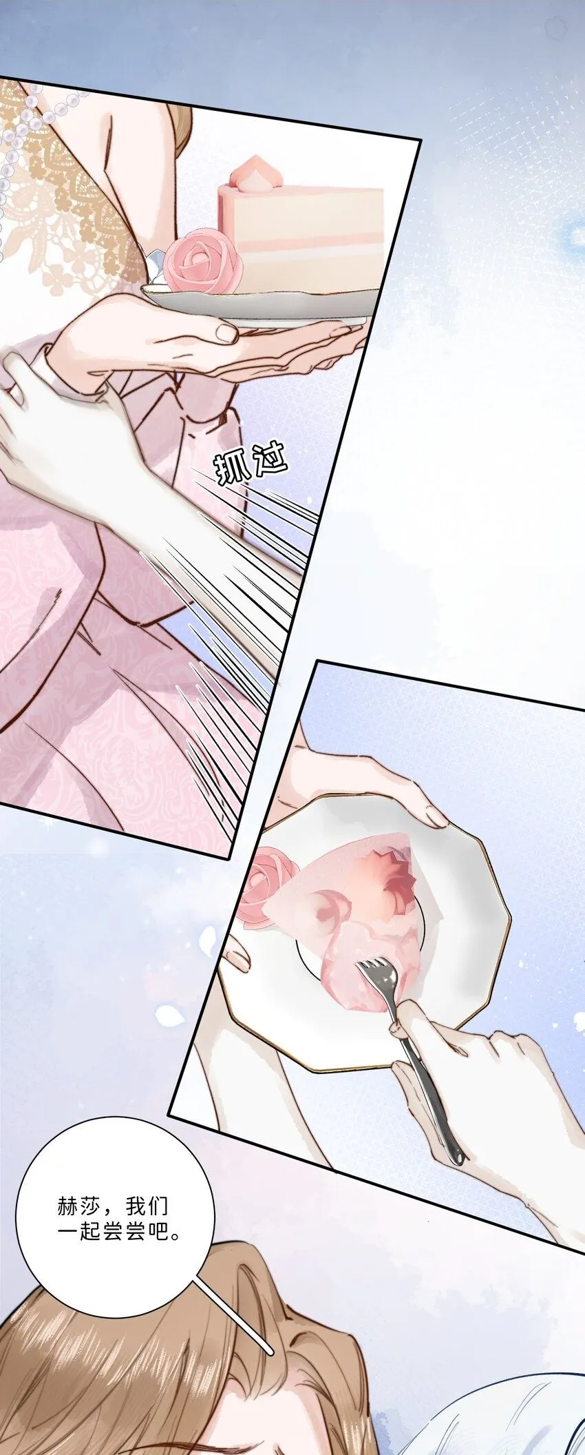 004 淑女可不许吐出来哦！ 第2页