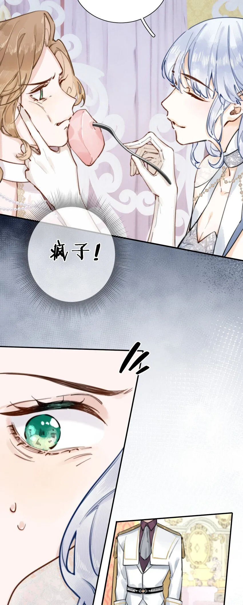 004 淑女可不许吐出来哦！ 第4页