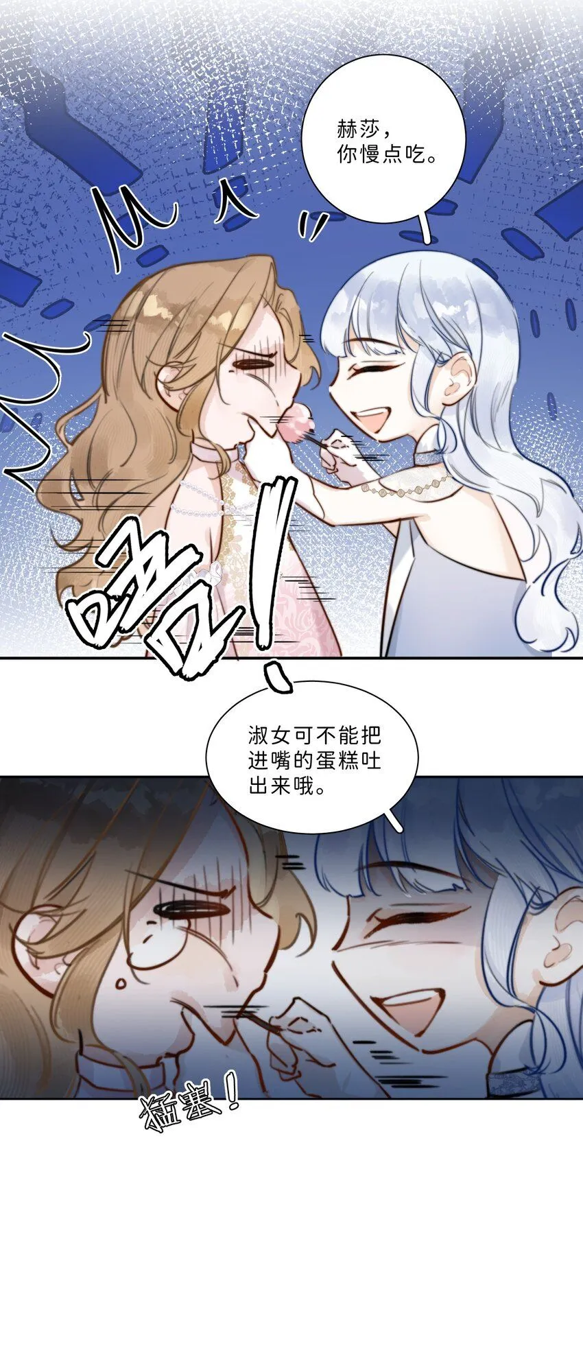 004 淑女可不许吐出来哦！ 第7页