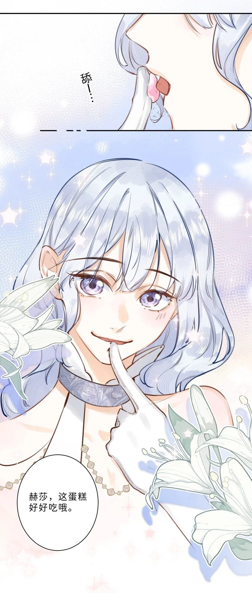 004 淑女可不许吐出来哦！ 第9页