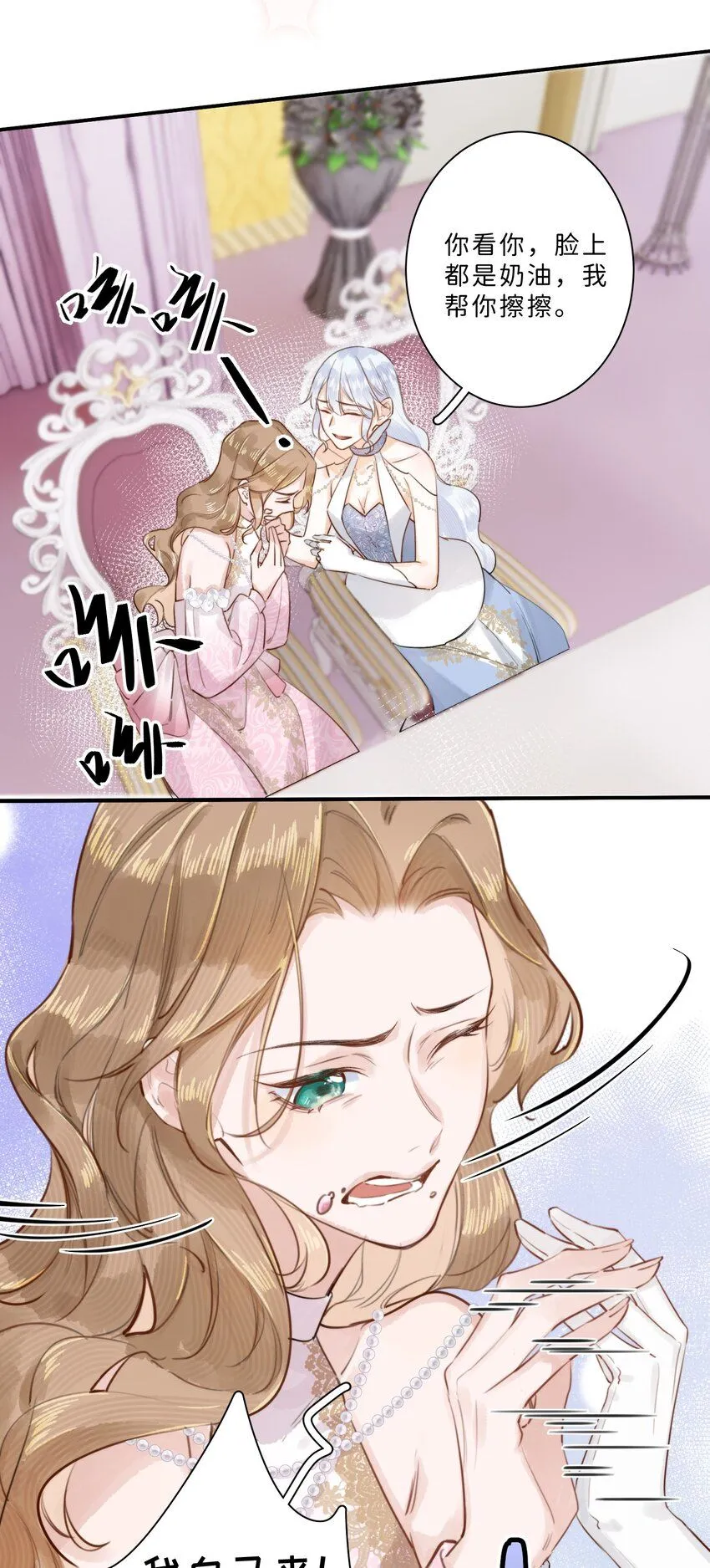 004 淑女可不许吐出来哦！ 第10页