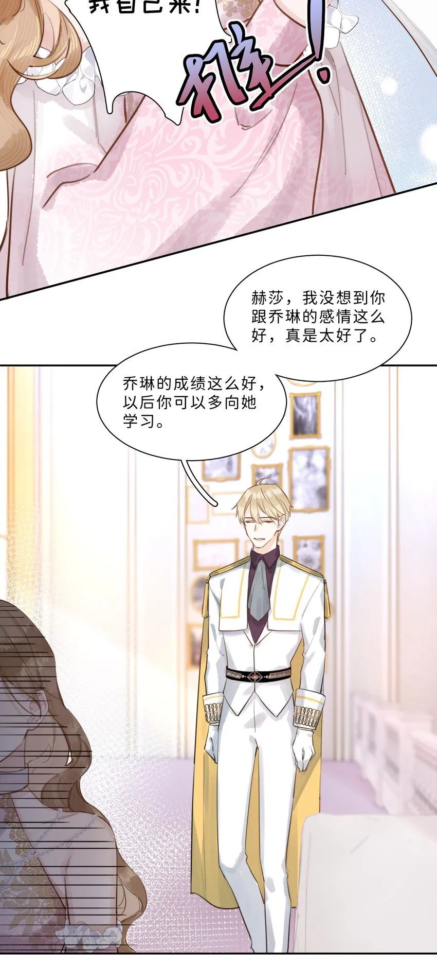 004 淑女可不许吐出来哦！ 第11页