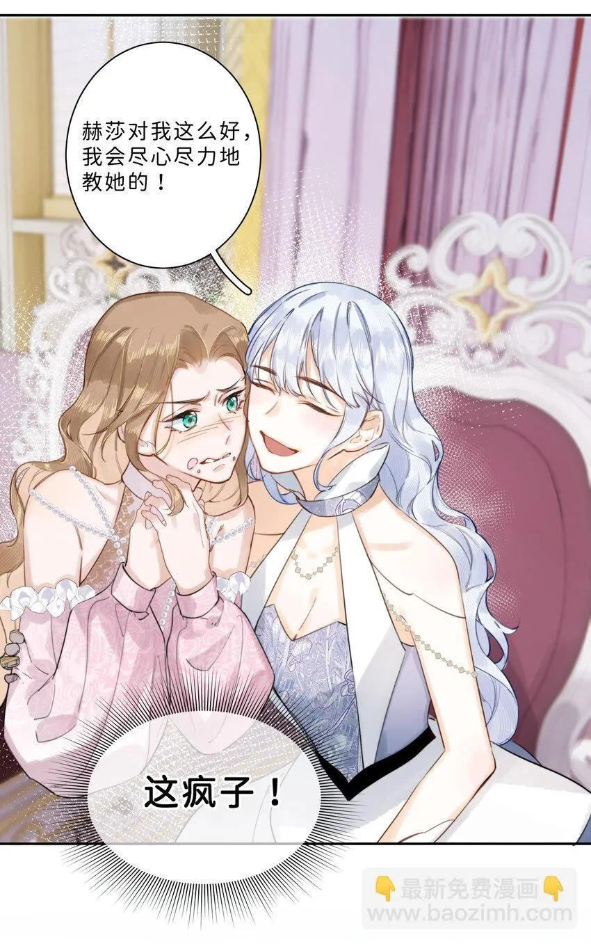 004 淑女可不许吐出来哦！ 第12页
