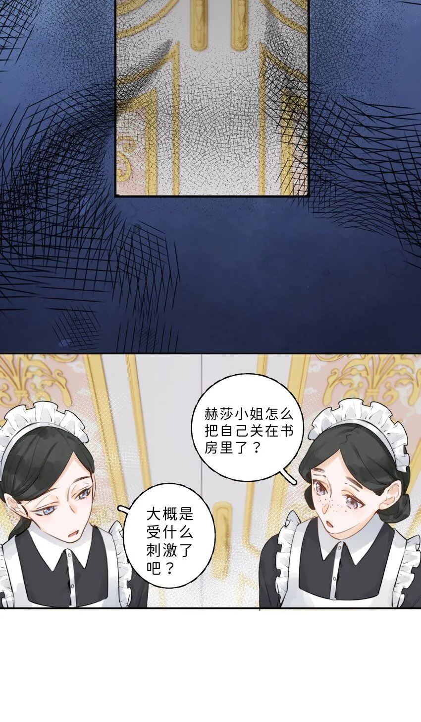 004 淑女可不许吐出来哦！ 第14页
