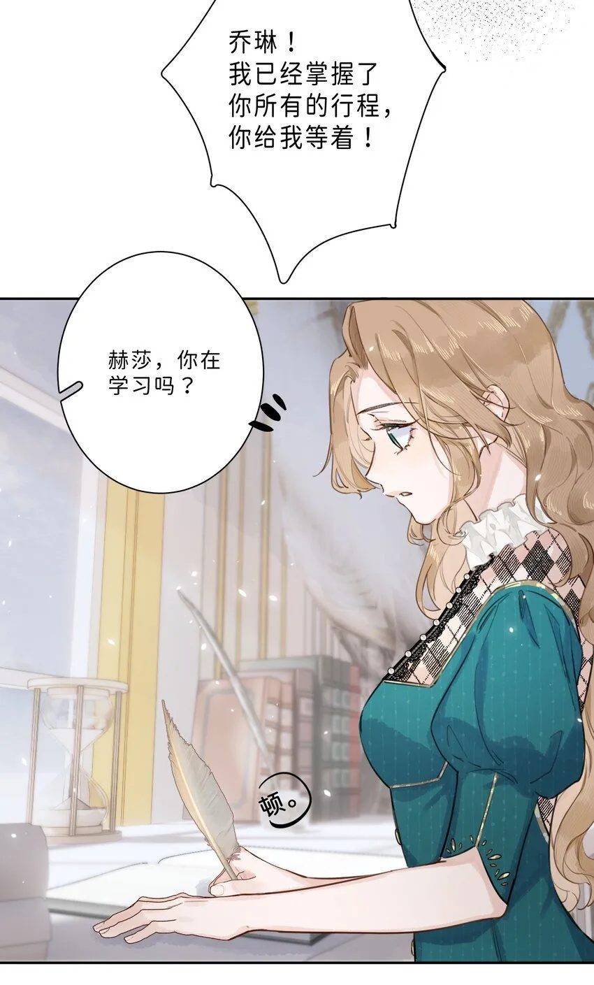 004 淑女可不许吐出来哦！ 第16页
