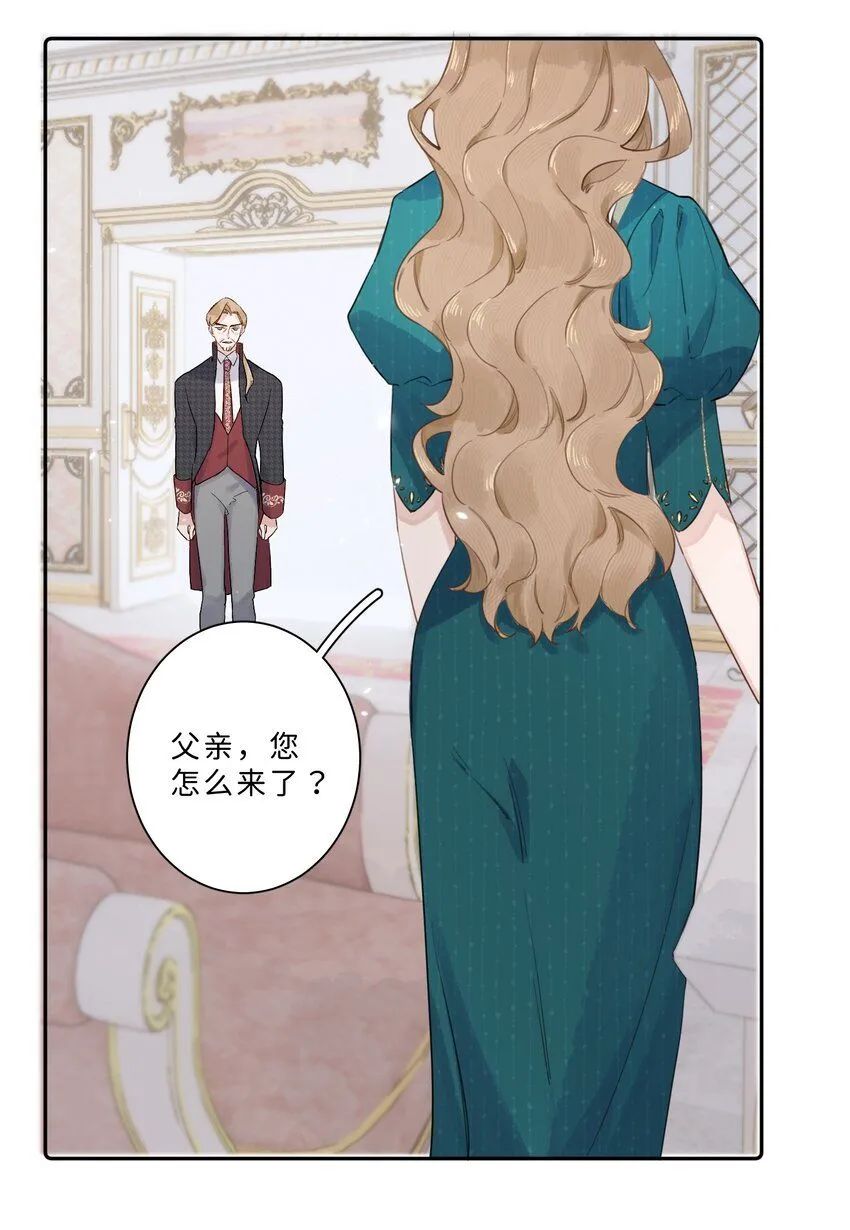 004 淑女可不许吐出来哦！ 第17页