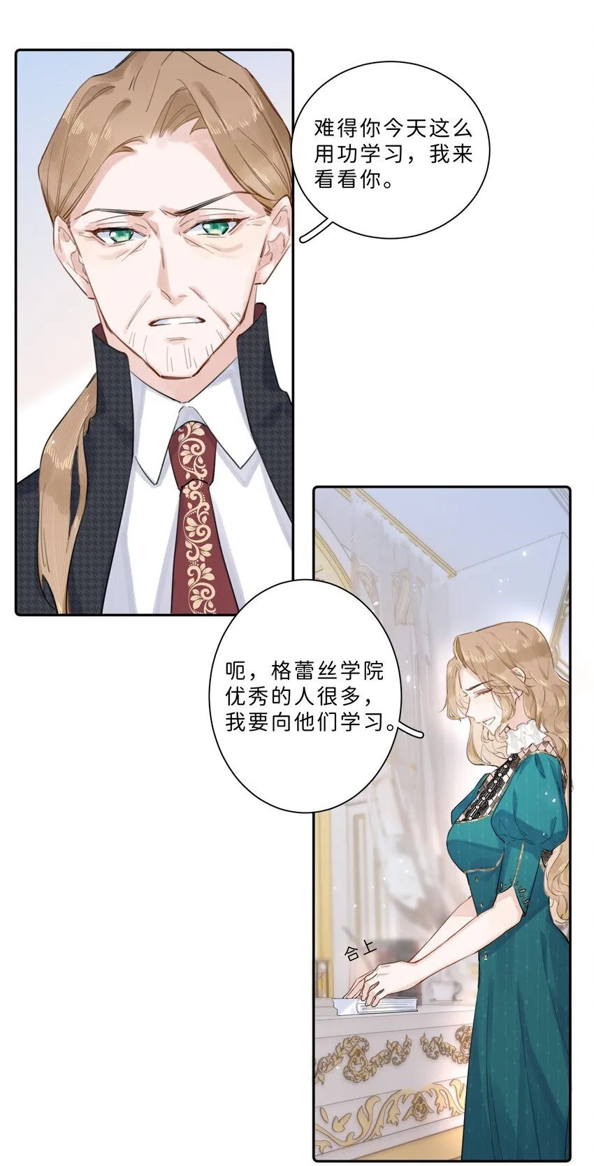 004 淑女可不许吐出来哦！ 第18页