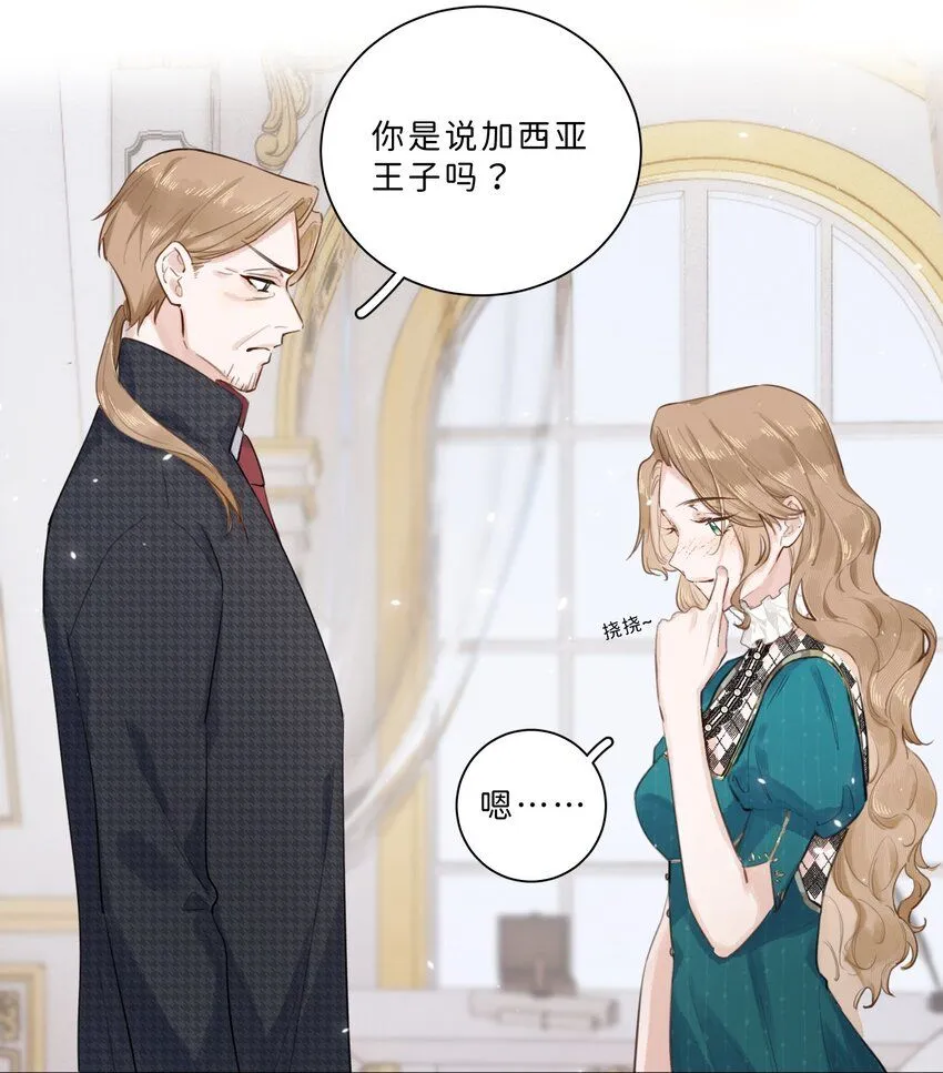004 淑女可不许吐出来哦！ 第19页