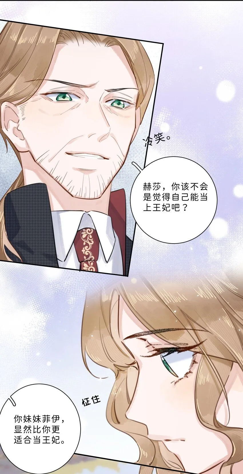 004 淑女可不许吐出来哦！ 第20页