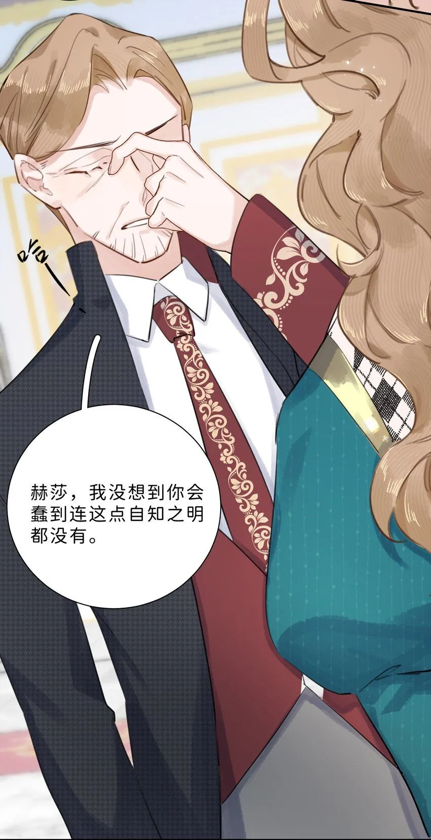 004 淑女可不许吐出来哦！ 第21页