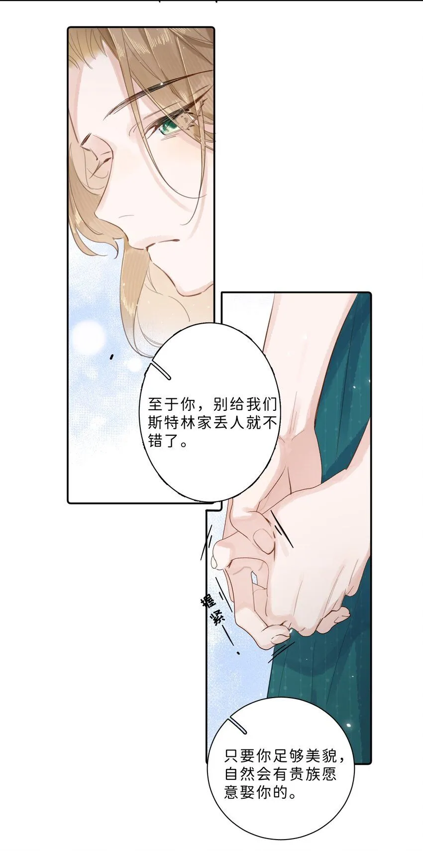 004 淑女可不许吐出来哦！ 第22页