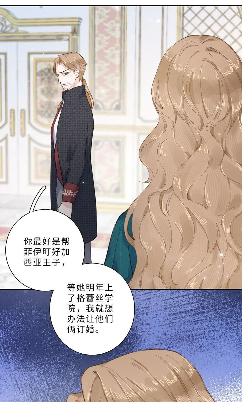 004 淑女可不许吐出来哦！ 第23页