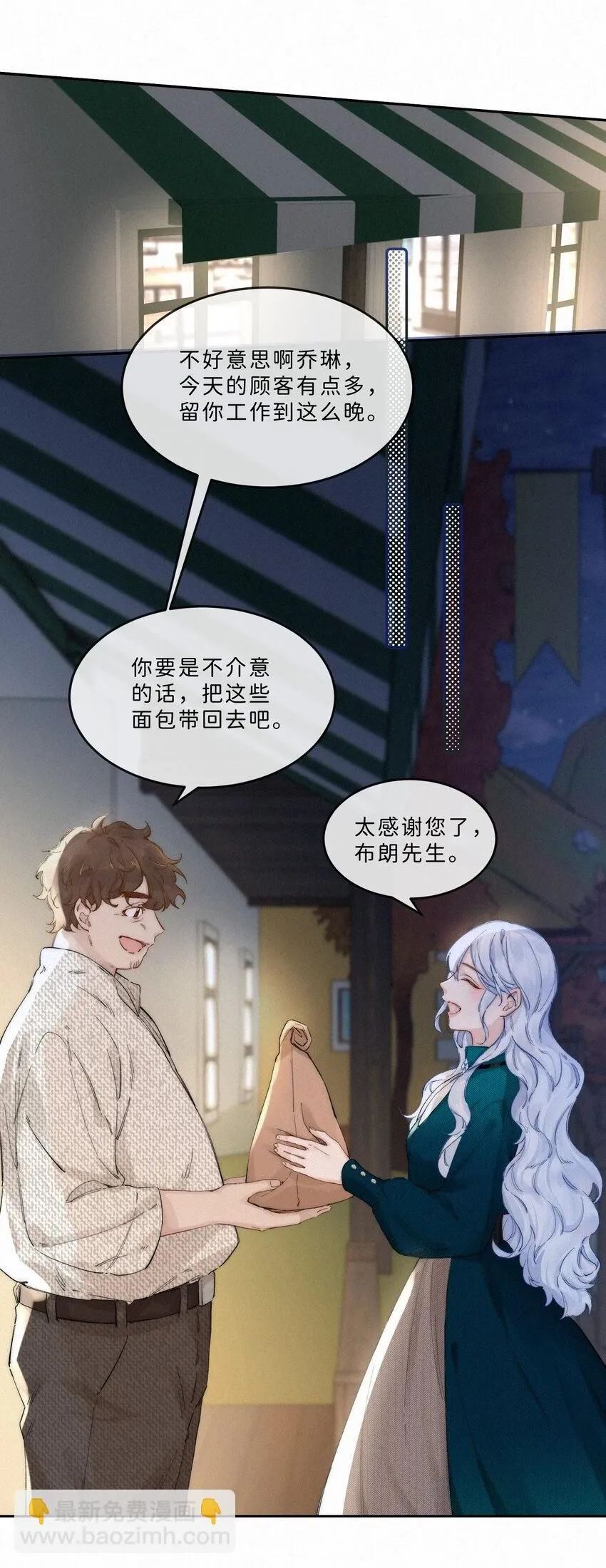 003 疯子！她是个疯子！ 第2页