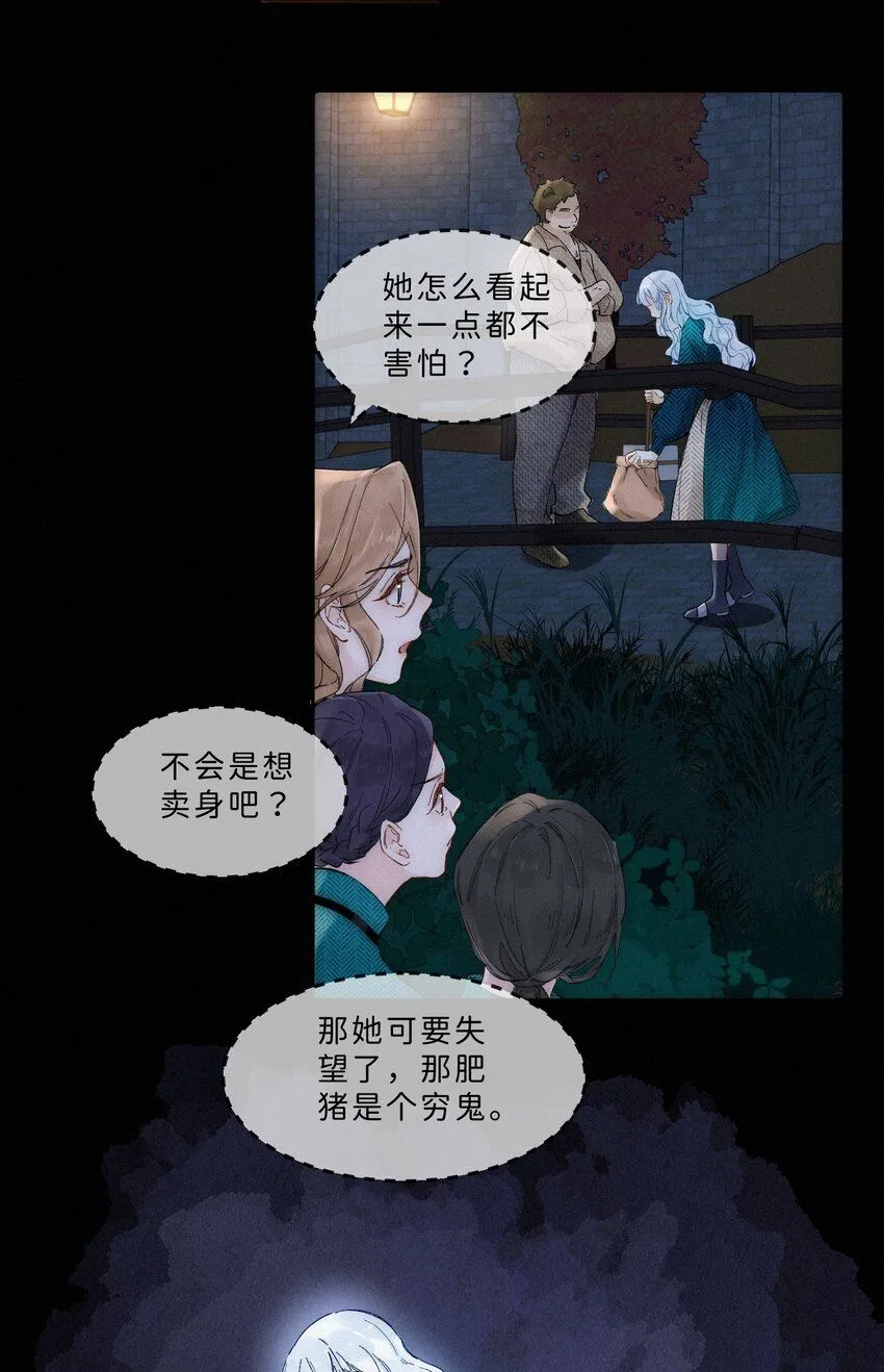003 疯子！她是个疯子！ 第7页