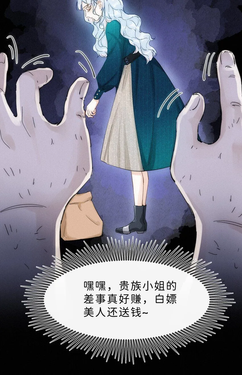003 疯子！她是个疯子！ 第8页