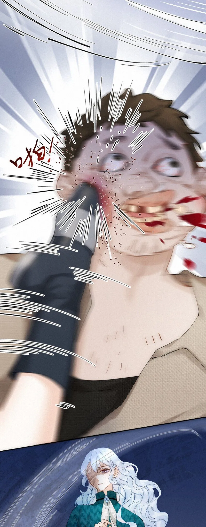 003 疯子！她是个疯子！ 第10页