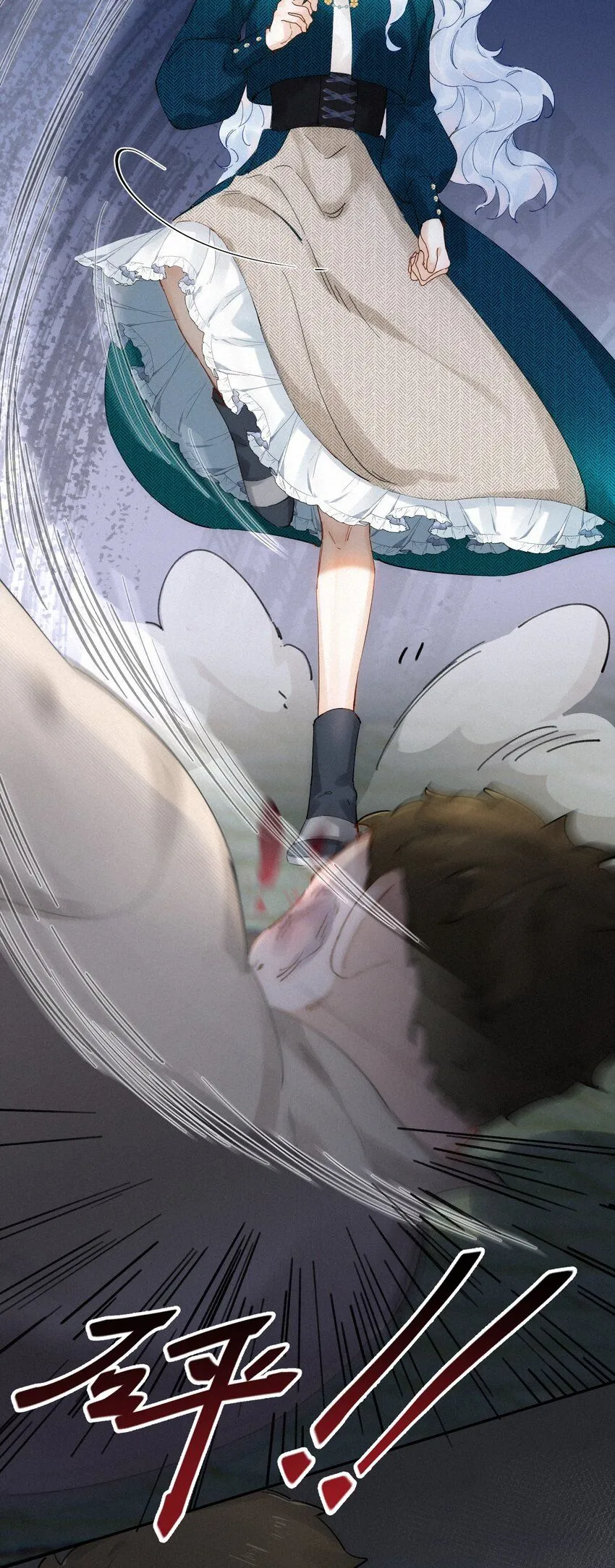 003 疯子！她是个疯子！ 第11页