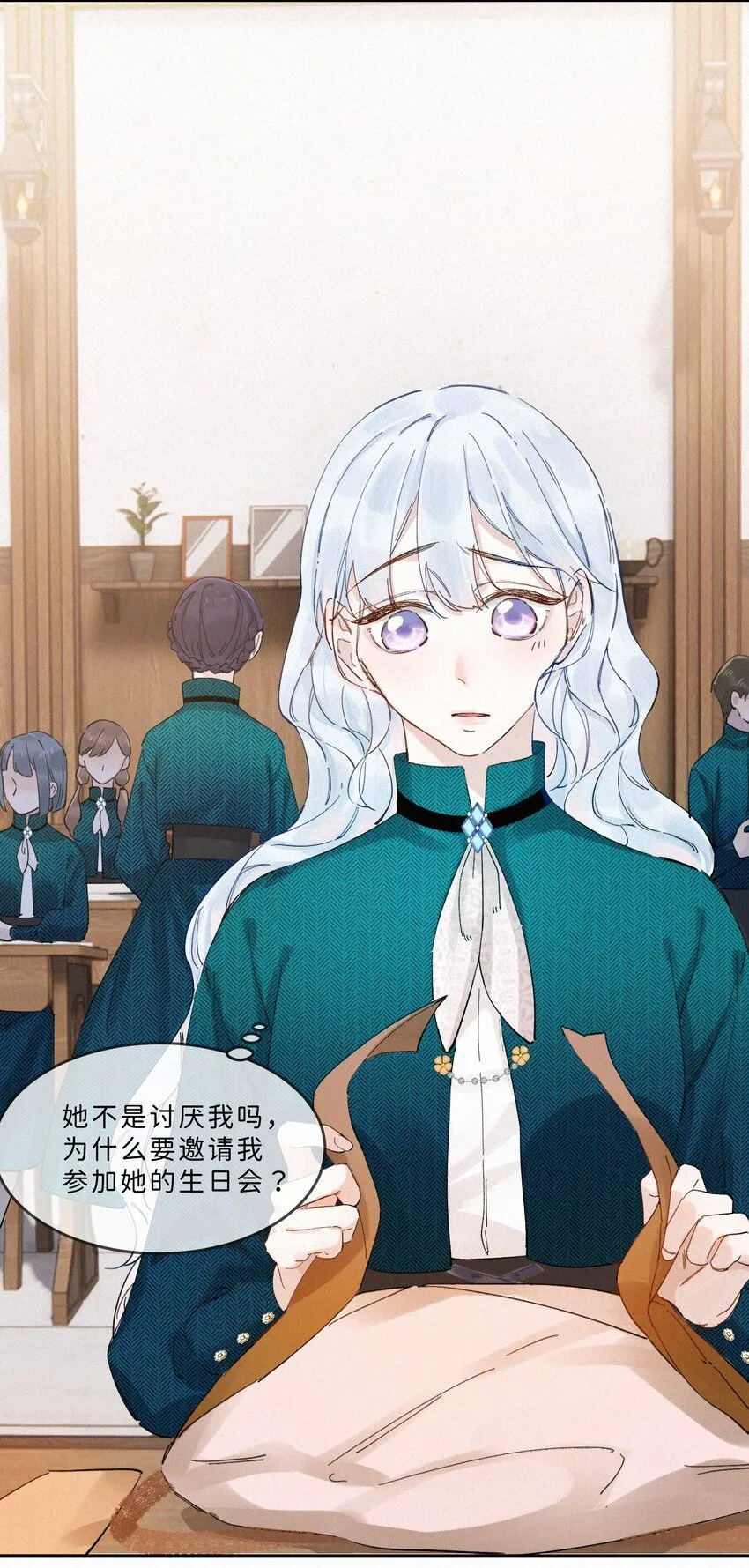 003 疯子！她是个疯子！ 第19页