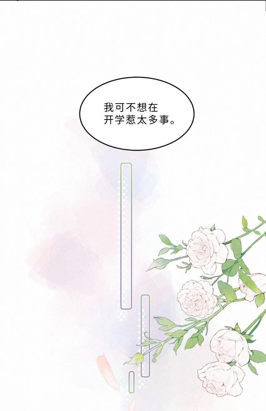 003 疯子！她是个疯子！ 第22页