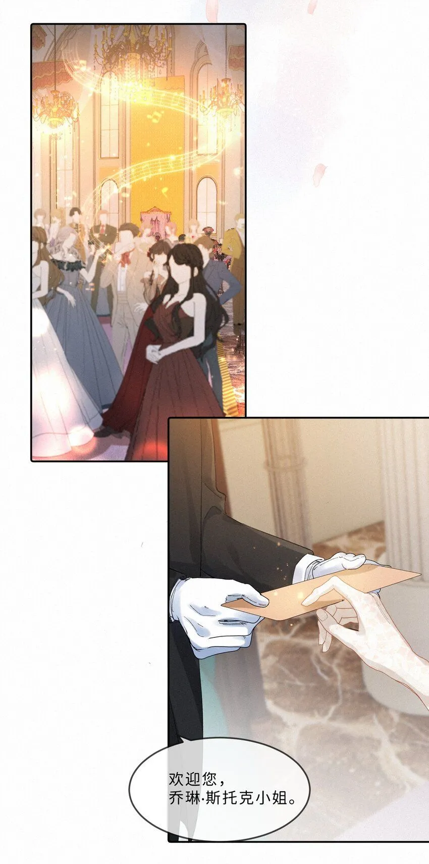 003 疯子！她是个疯子！ 第23页