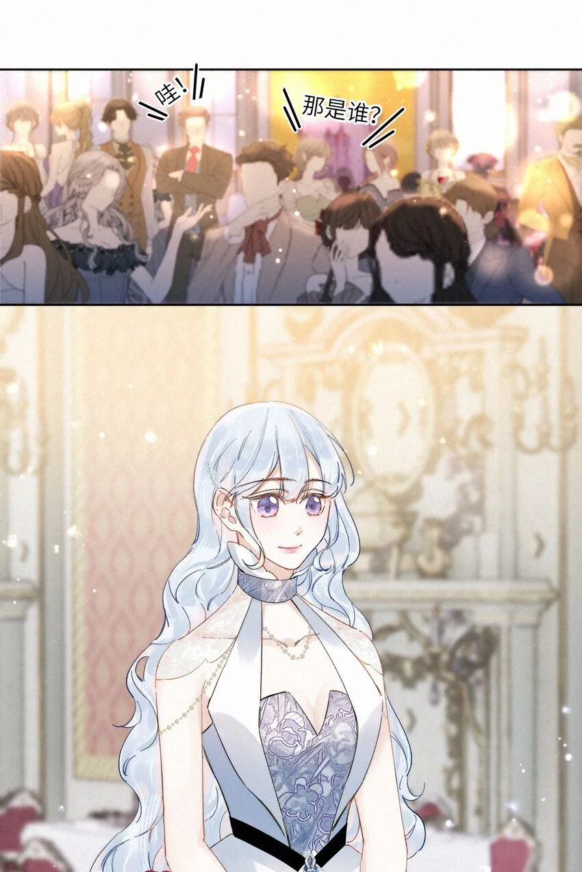 003 疯子！她是个疯子！ 第24页