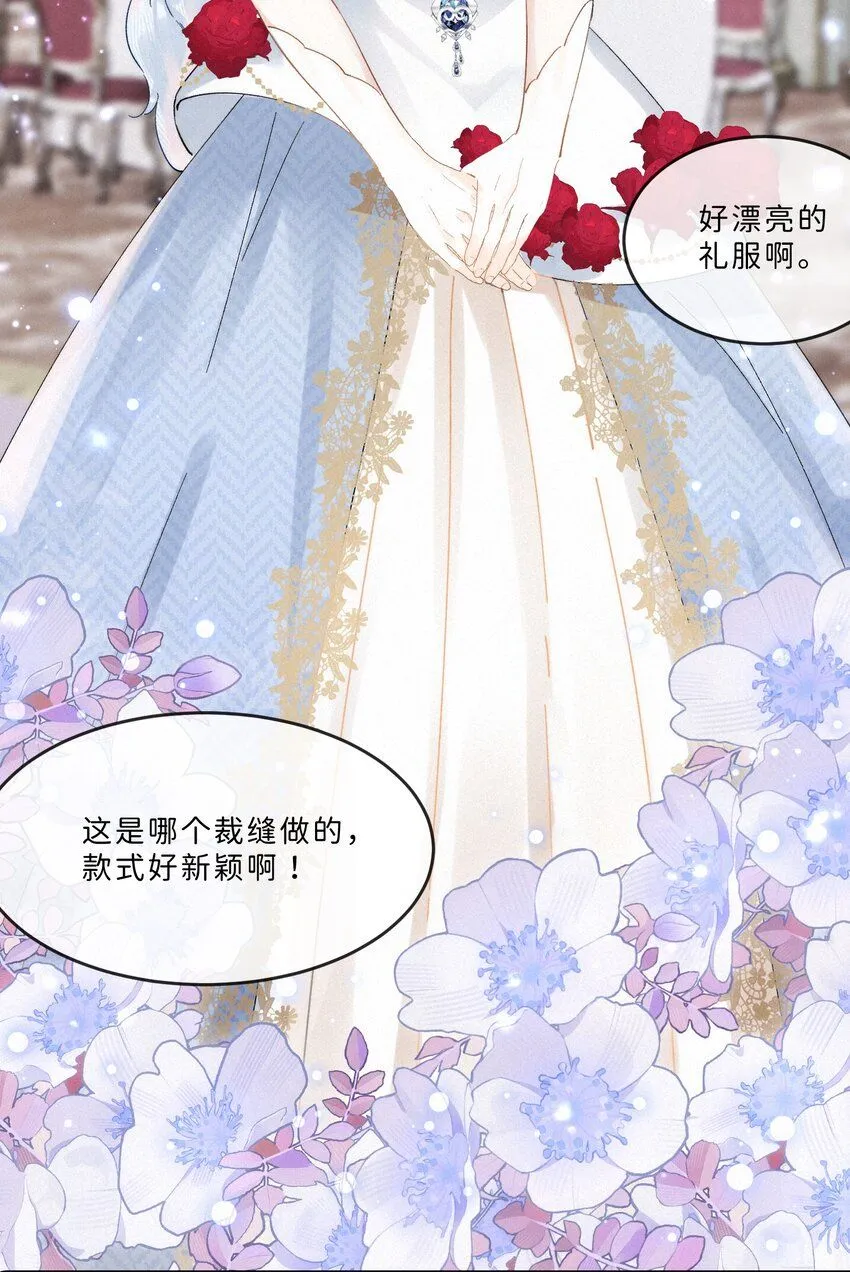 003 疯子！她是个疯子！ 第25页