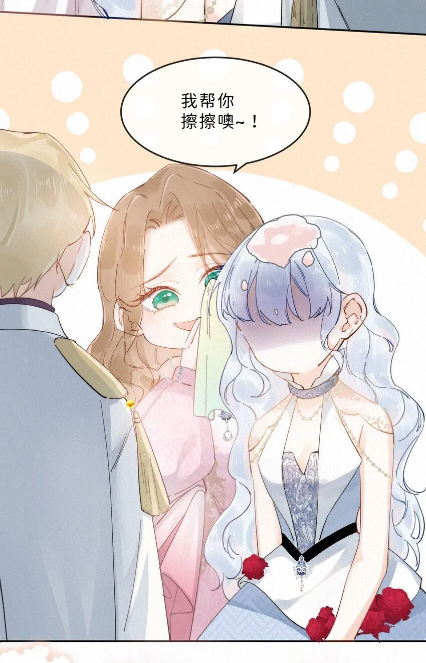 003 疯子！她是个疯子！ 第29页
