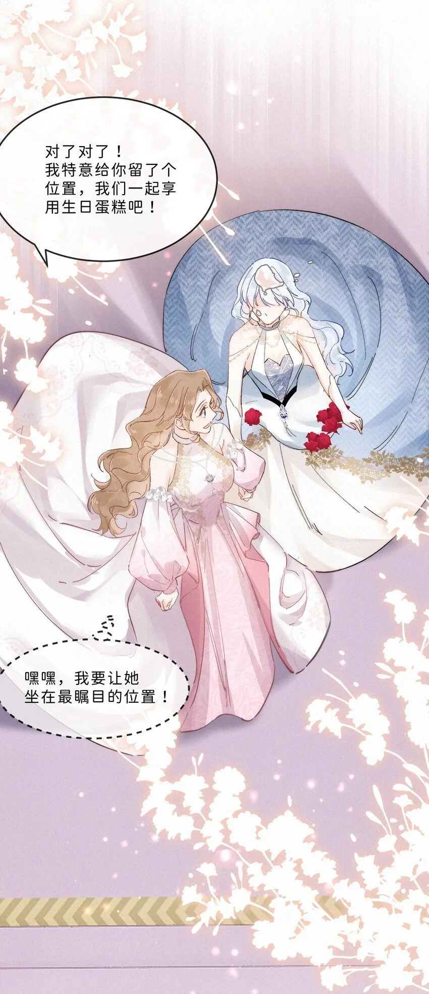 003 疯子！她是个疯子！ 第30页