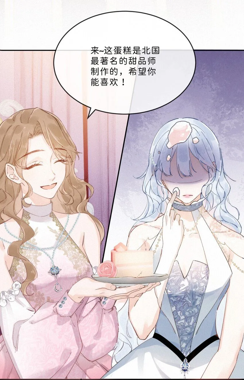 003 疯子！她是个疯子！ 第32页