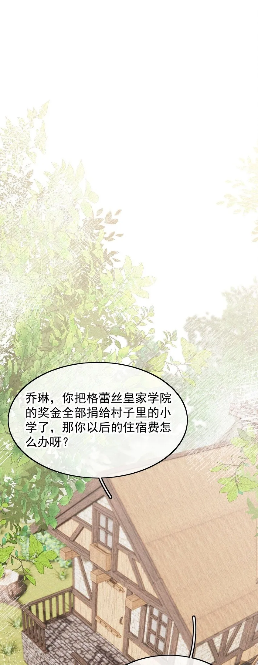 001 我的酒品有那么差吗？ 第2页