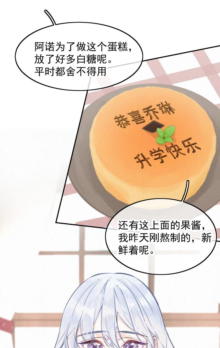 001 我的酒品有那么差吗？ 第4页